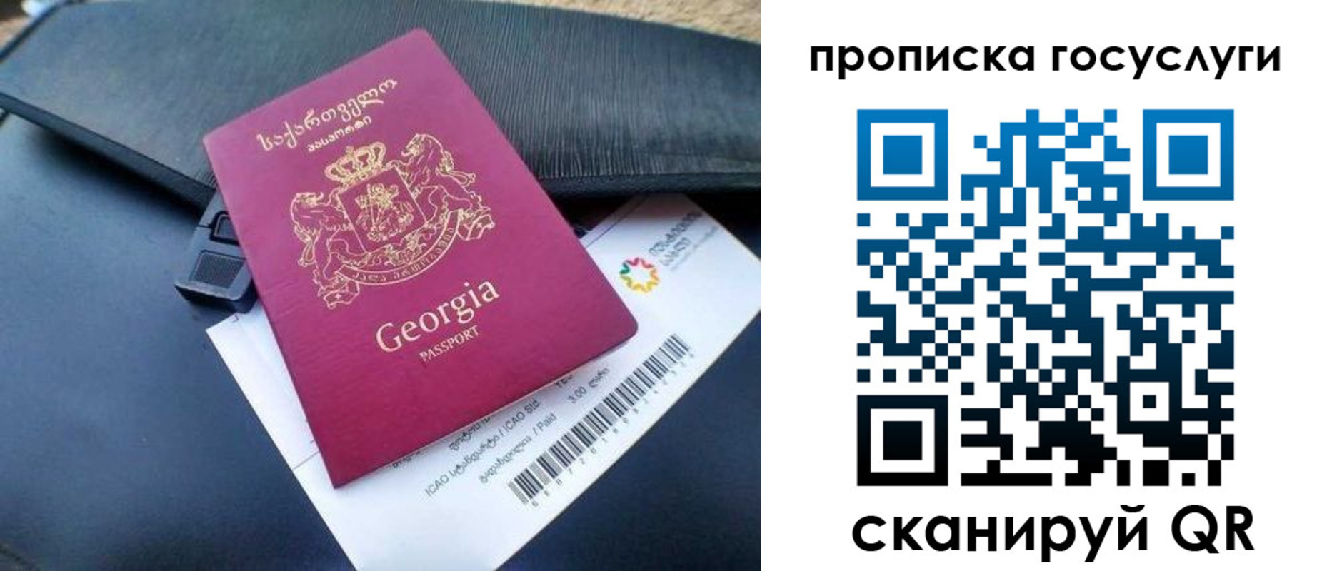 временная регистрация в квартире в Воронеже