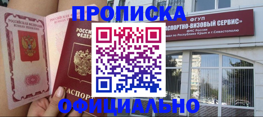 временная регистрация адрес в Воронеже