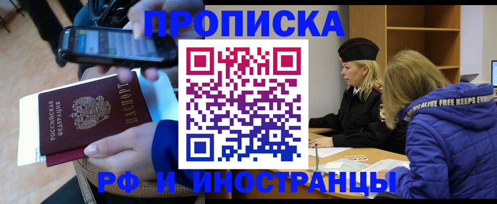 временная регистрация собственник в Воронеже