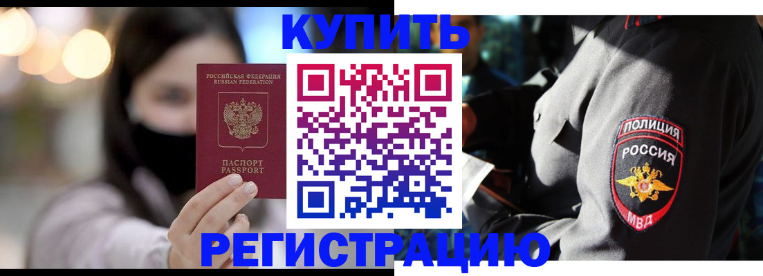 прописка паспорт в Воронеже