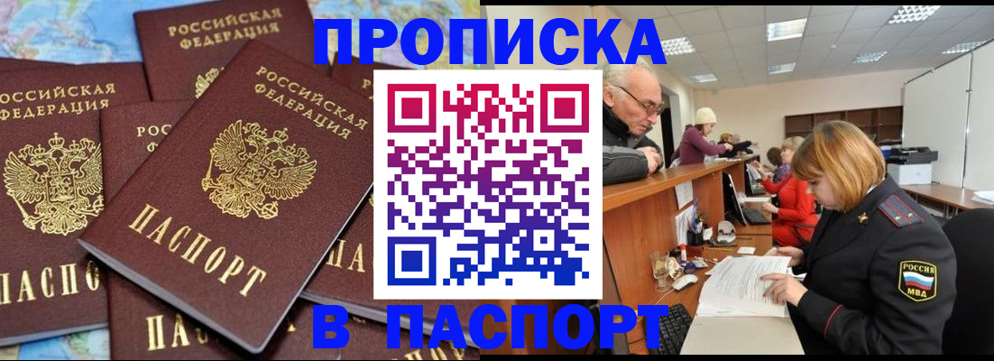 временная регистрация адрес в Воронеже